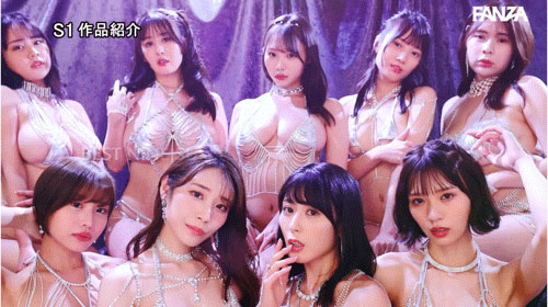 SONE-561 九位女优参演的S1大乱交第四弹2025/04/08推出