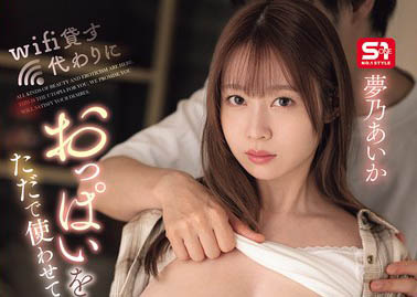 SONE-722