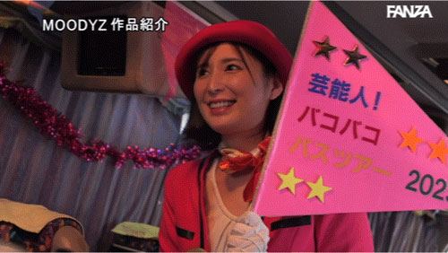 MIDA-208 仲村美羽(仲村みう)-素人巴士2天1夜感谢祭 2025/06/17推出