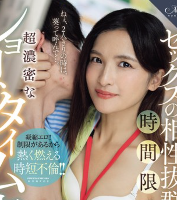 ROE-351 工作场所成约会圣地 和人妻吉瀬葵相识在打工的便利店
