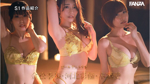 SONE-561 九位女优参演的S1大乱交第四弹2025/04/08推出