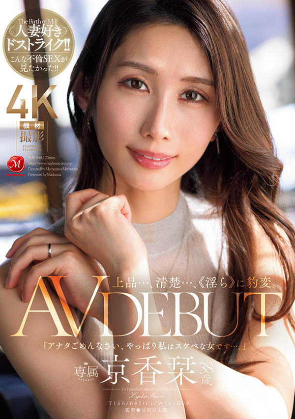 JUR-046上品…、清楚…、《淫ら》に豹変