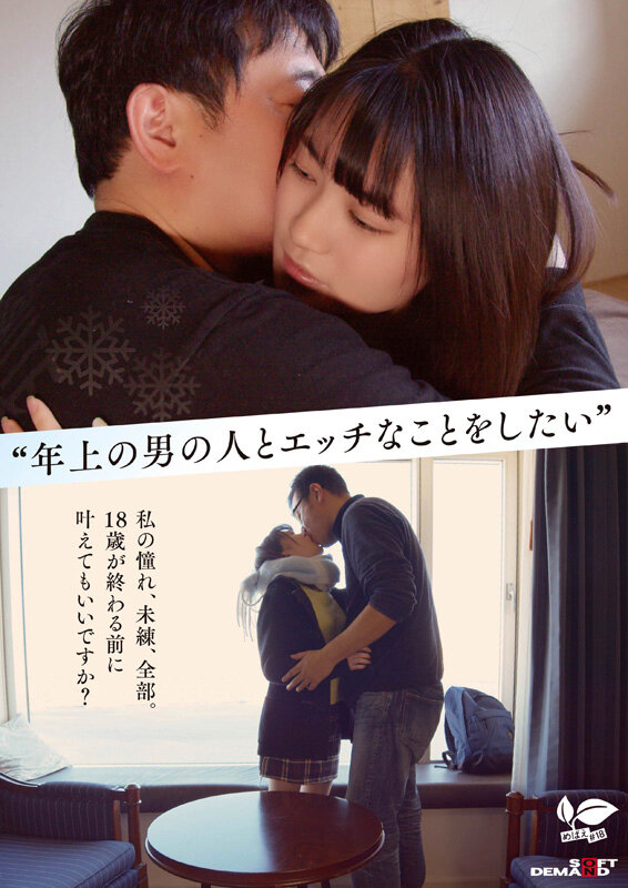 SDAB-334 竟然18岁出道？「桜庭菜乃花」作品2025/06/03推出