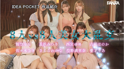 IPZZ-586 IP社人气女优大共演 「Beauty Venus」2025/06/11发布