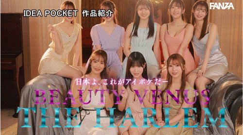IPZZ-586 IP社人气女优大共演 「Beauty Venus」2025/06/11发布