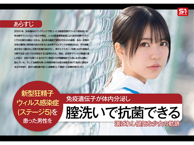 SONE-819 世界能否得到拯救「浅野こころ」最新作品2025/07/23发布
