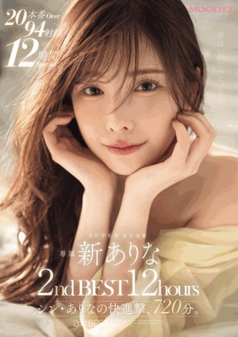 MIZD-464 「新ありな」最新作品2025/07/01推出