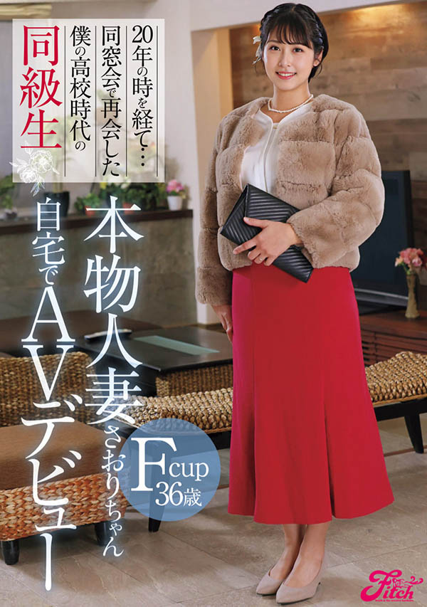 DEAB-003 新人人妻 「金城さおり(金城沙织)」作品2025/07/01推出