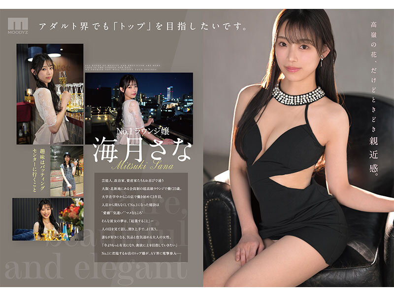 MIKR-022 新人「海月纱奈(海月さな)」首部作品2025/07/01推出