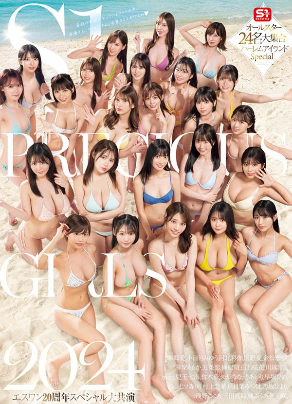 SONE-560 你的女神都在这里了 S1 PRECIOUS GIRLS 2024特别作
