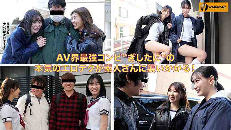 WAAA-511美谷朱音と山岸あや花のW凄テクを我慢できれば生★中出しSEX!特別編