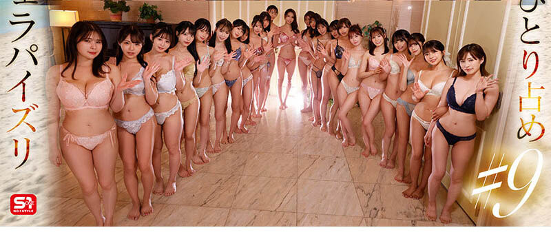 SONE-560 S1 PRECIOUS GIRLS 2024 オールスター24名大集合ハーレムアイランドSpecial
