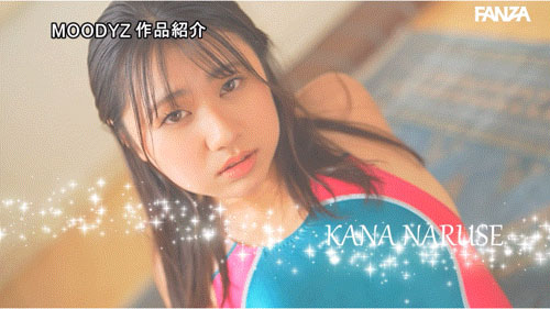 MIFD-609 新人体操选手「成瀬花奈(成濑花奈)」番号作品2025/07/02发布