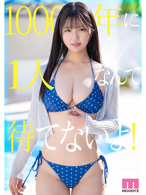 MIDA-210新人 現役女子大生 専属 億超えルーキーHカップ 純白彩永 AV Debut！