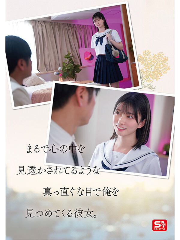 SONE-811 禁断之恋「瀬戸環奈」新作2025/08/12发布