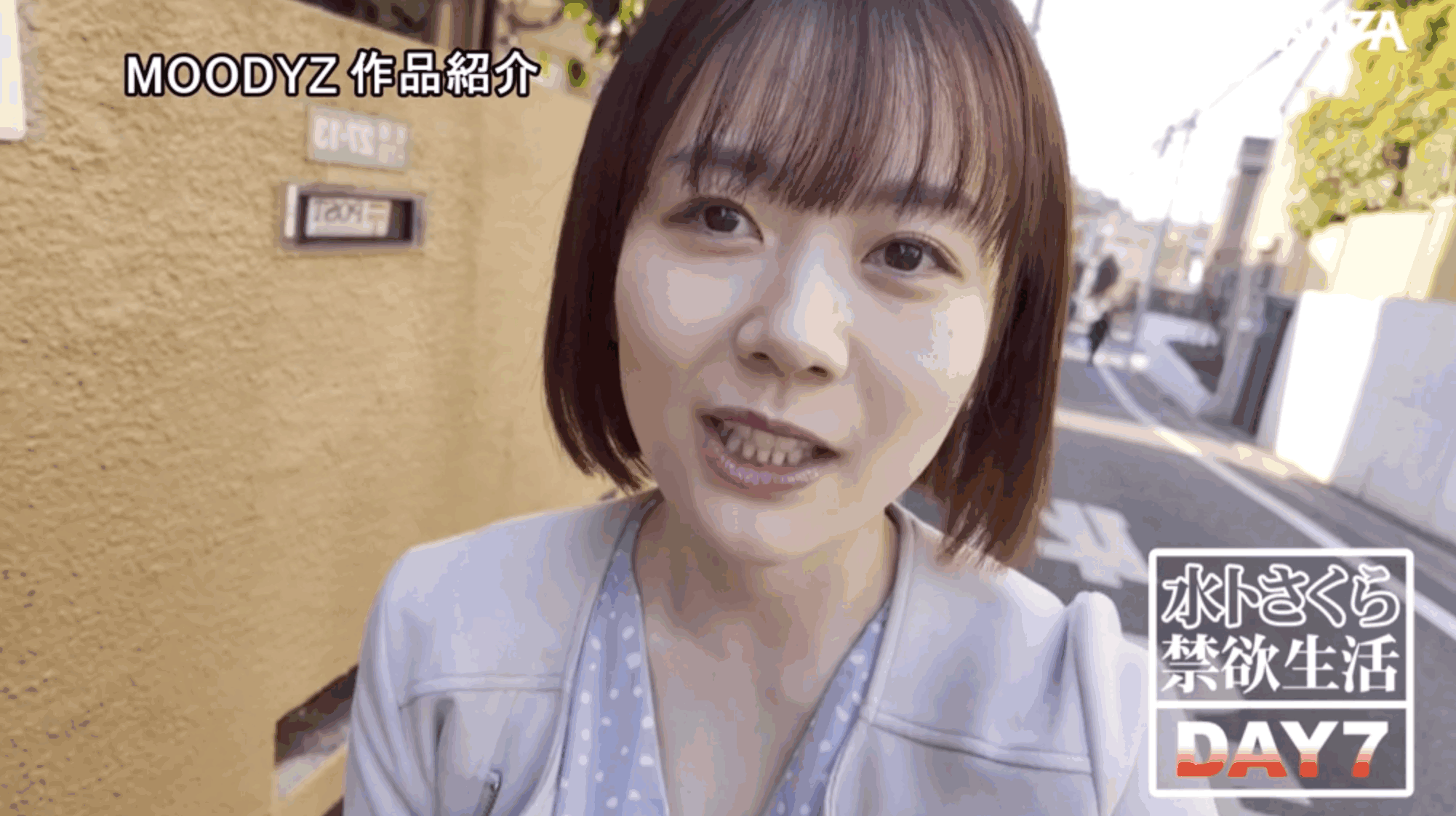 MIDA-284 没有台本自由发挥 「水卜さくら」新作2025/08/19发布