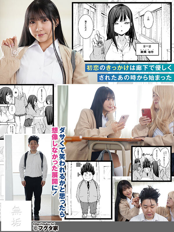 MUDR-332 無垢专属「姫咲はな」漫改女王最新作品 2025/08/19发布