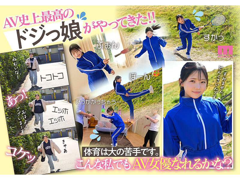 MIDA-295 真如看上去那样很呆吗？「夏色みか」出道作2025/08/19发布