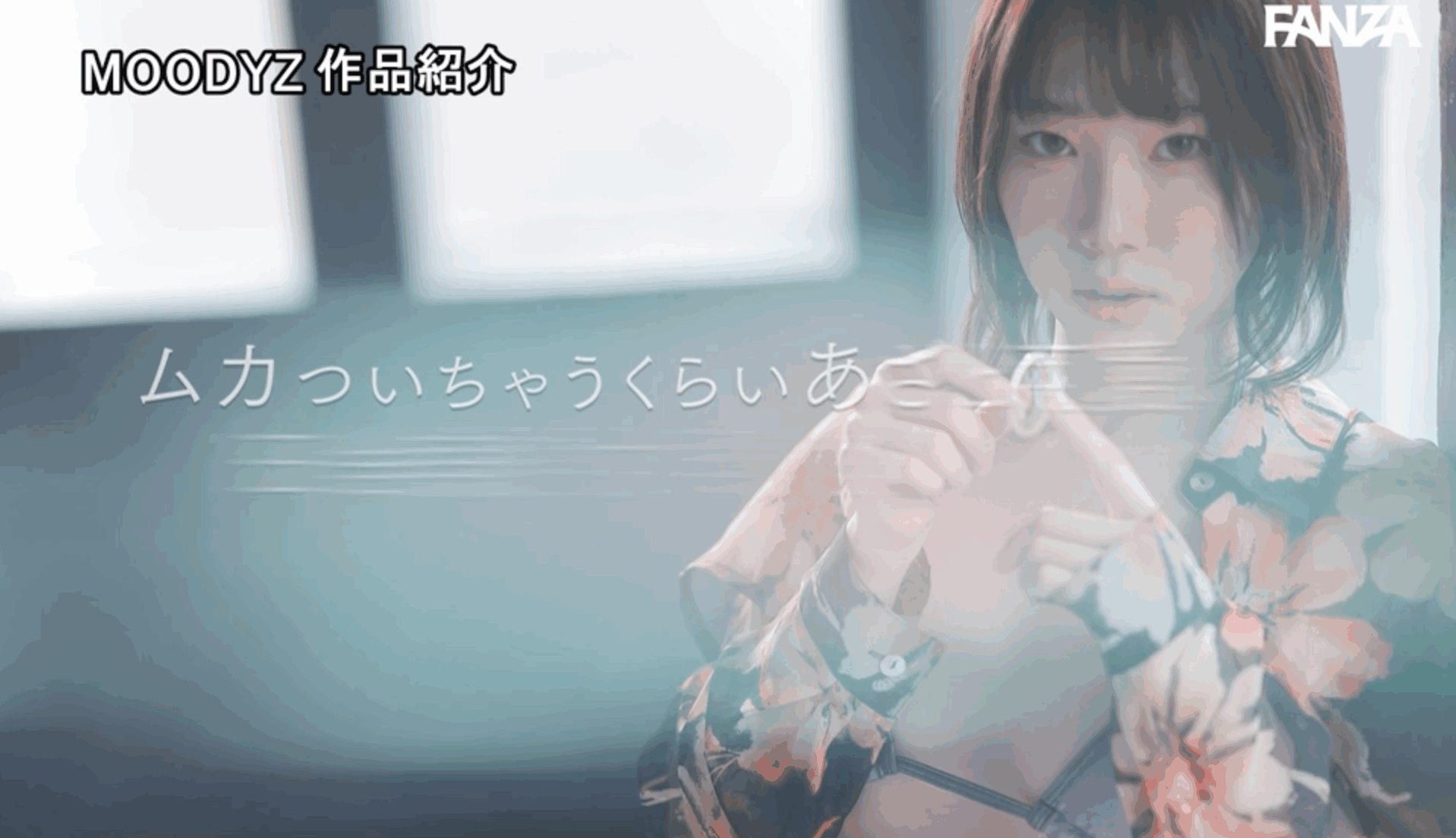 MIDA-296 JAV 解禁 生まれて初めての中出し10発！！
