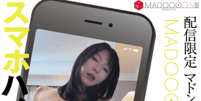 MDON-079 タテ動画 サクっとヌキたい人専門。 ※こちらは≪MADOOOON！！！！ 新妻ゆうか ハメ撮り≫の本編中にスマホで撮影した映像です― JAV