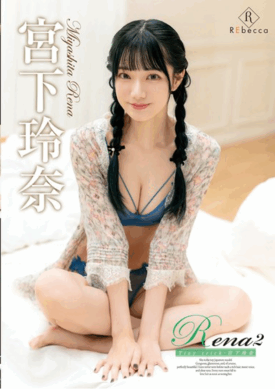 REBD-957 Rena2 Tiny trick・宮下玲奈 JAV