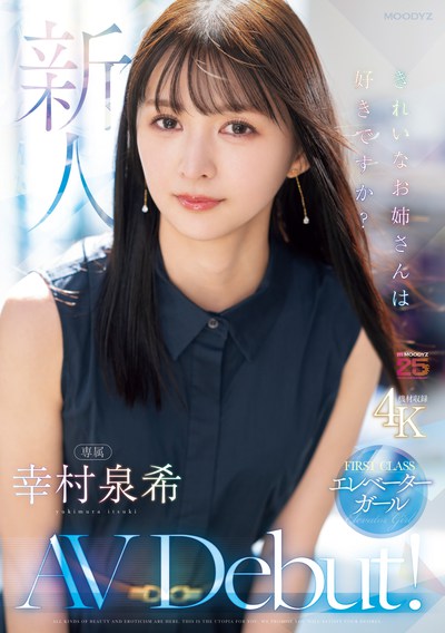 MIKR-046 漂亮的电梯小姐来了 「幸村泉希」出道作2025/09/02发布