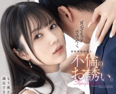 ABF-255 有妇之夫不也轻松拿捏「涼森れむ」最新作品2025/08/15发布