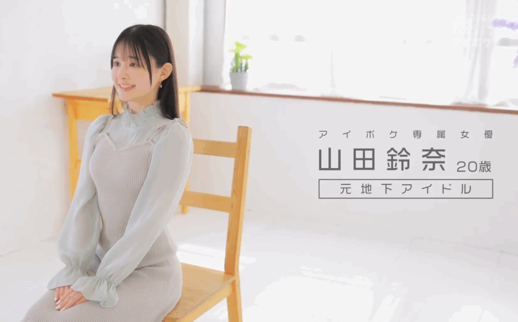 IPZZ-644 ※この美少女が余裕なしにイキ乱れます。天真爛漫アイドルが人生初の禁欲＆媚薬で理性吹き飛ぶ極限アクメFUCK