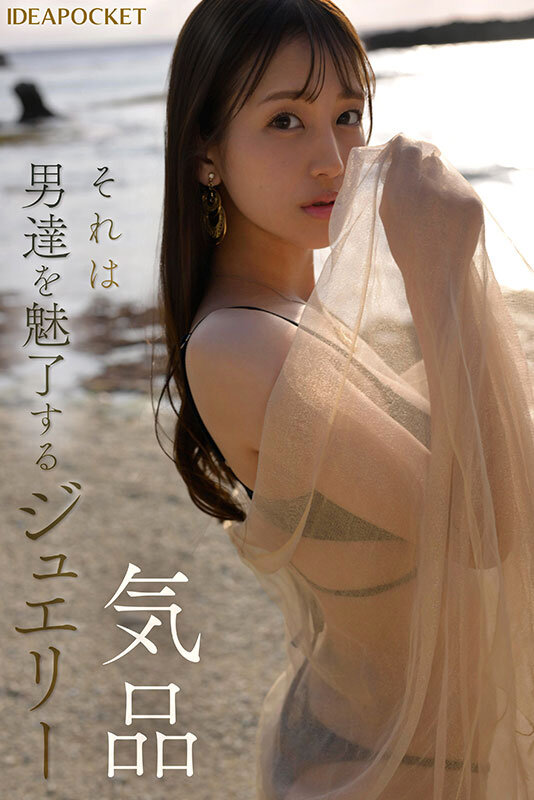 IPZZ-688 FIRST IMPRESSION 185 この艶っぽさと気品、隠しきれない 三澄寧々 JAV