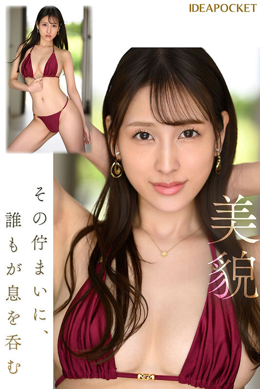 IPZZ-688 FIRST IMPRESSION 185 この艶っぽさと気品、隠しきれない 三澄寧々 JAV