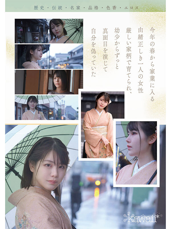 CAWD-866 京都室町 老舗呉服屋の娘 塚本さや AV debut JAV