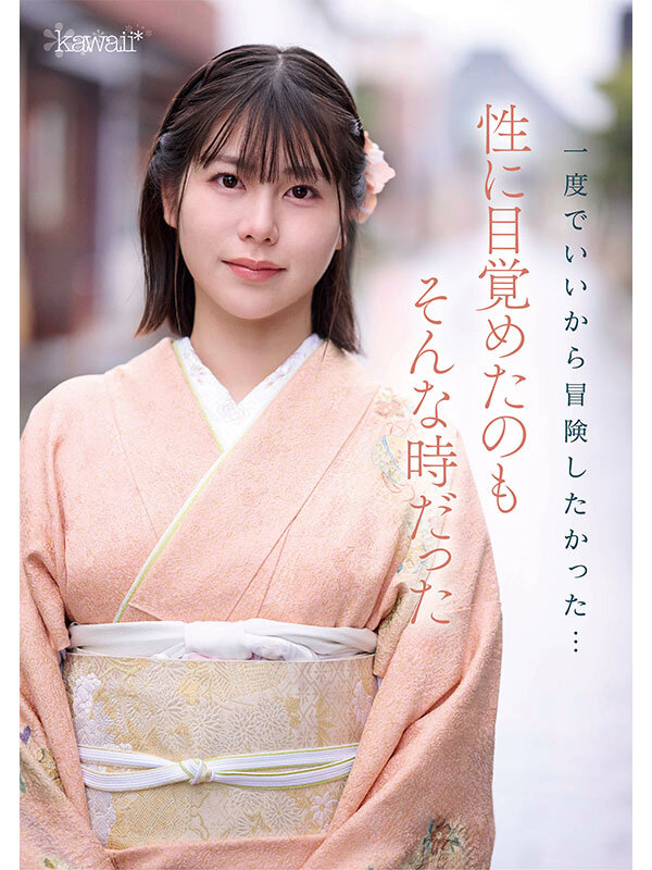 CAWD-866 京都室町 老舗呉服屋の娘 塚本さや AV debut JAV