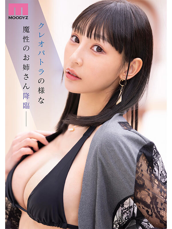 MIKR-038 埃及艳后都要逊色三分？「白浜果歩」出道作2025/09/16发布