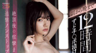 MIDA-500 12小时企划又增添一位猛将「宮下玲奈」最新作品2025/09/16发布