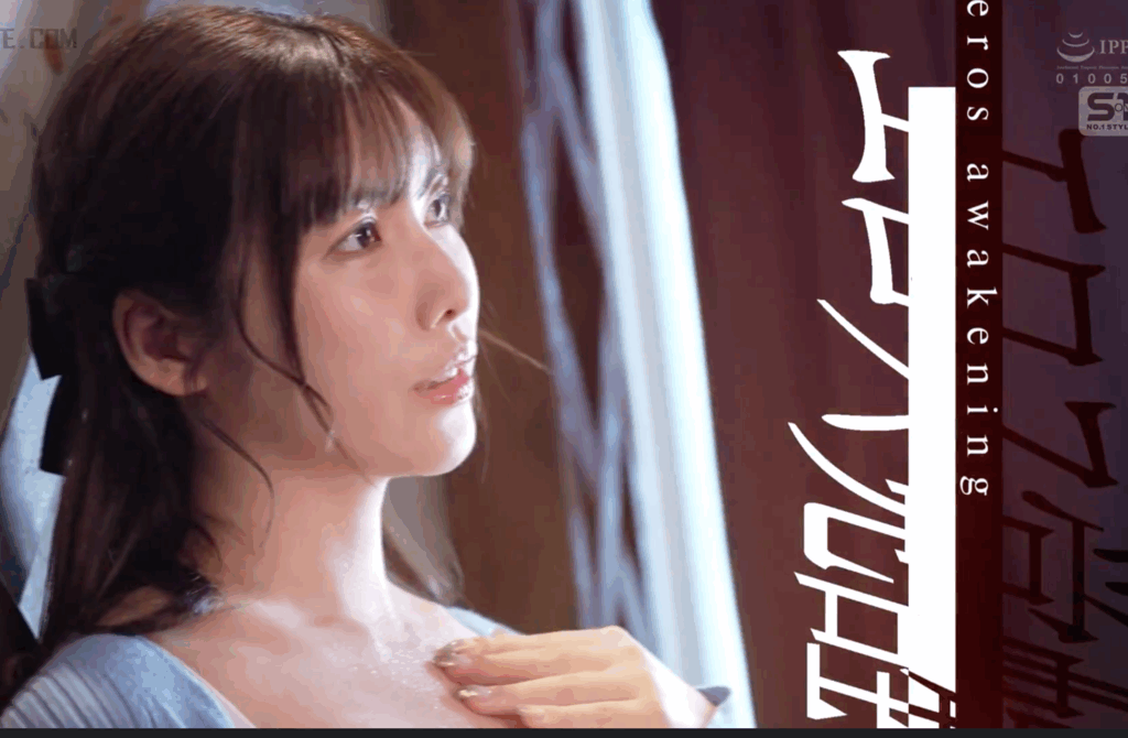 SONE-828 女神大人的疯狂颤抖「木村爱心」最新作品2025/08/26发布