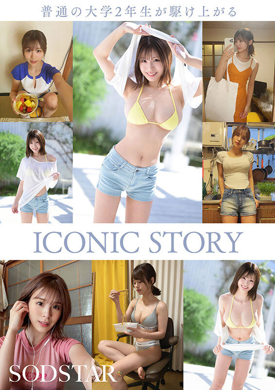 START-377 Iカップ最強の黄金比美ボディ 新人グラビアアイドル AV DEBUT 小笠原菜乃