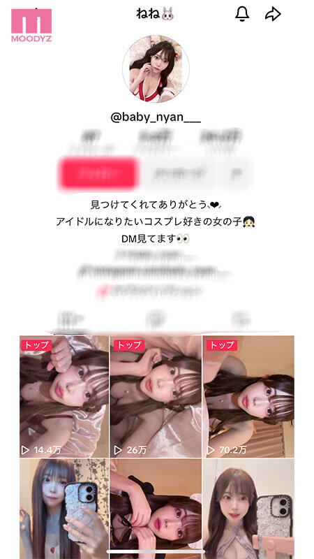 MIFD-664 新人 ただ好奇心で応募してきたエッチな素人娘は実は、人気コスプレ配信ライバーだった！SNSの世界から出てAV デビュー！！ねねちゃん