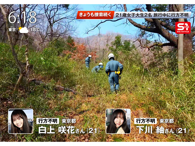 SONE-860 温泉旅行で友達と自画撮りしてたらまさかの強・姦・魔・襲来！そのまま自撮りが生々しいハメ撮りレ●プに！ 白上咲花 番号JAV
