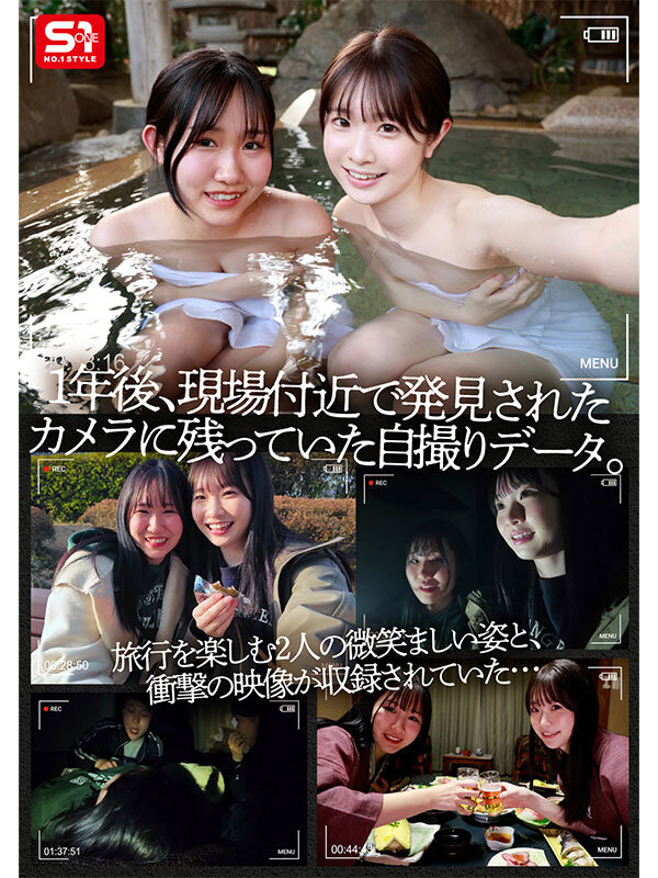 SONE-860 温泉旅行で友達と自画撮りしてたらまさかの強・姦・魔・襲来！そのまま自撮りが生々しいハメ撮りレ●プに！ 白上咲花 番号JAV