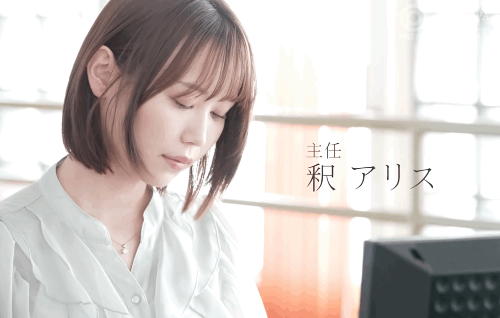 ABF-263 入社まもない男性社員たちが例外なくハマる弊社のシゴデキ美人主任 釈アリス