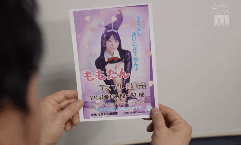 MIDA-305 你也不想玩COSPLAY的事被别人知道吧「百田光稀」最新作品2025/08/28发布