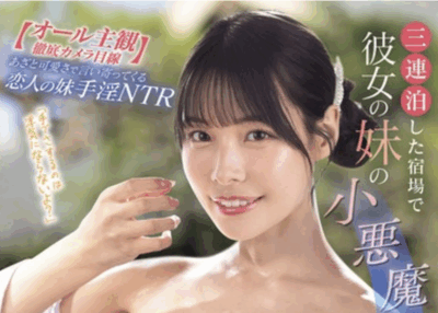 MIDA-317 姐妹双收？温泉旅行的意外收获「八木奈々」最新作品2025/08/28发布