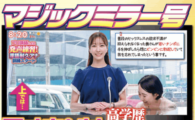 SDMM-206 女主播强化特训「佐藤愛瑠」共演作品2025/08/25发布