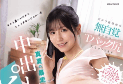 IPZZ-651 阳光姐姐来到我身边「樱空桃(桜空もも)」新作2025/09/08发布