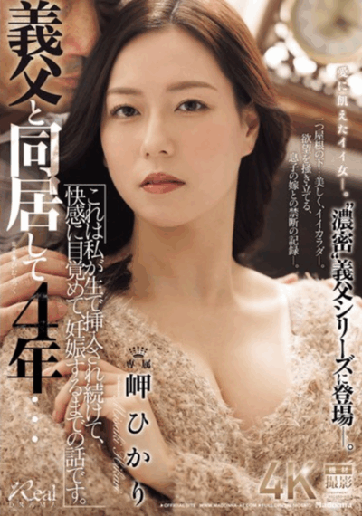 JUR-465 已经迷失自我了「岬ひかり(岬光莉)」新作2025/09/08发布