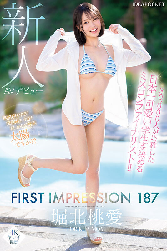 IPZZ-713 新人!想再一次在舞台发光「堀北桃爱」出道作2025/10/13发布