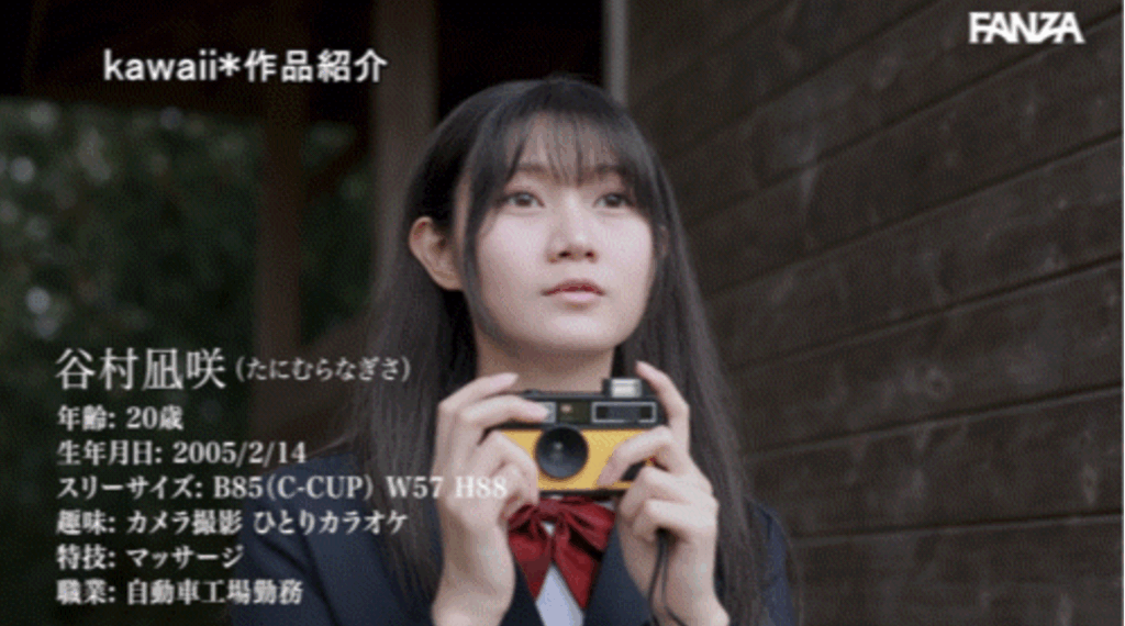 CAWD-879 kawaii史上最もシャイなヒロイン 脱ぎます。 谷村凪咲