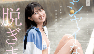 CAWD-879 最害羞的新人！「谷村凪咲」出道作2025/10/06发布
