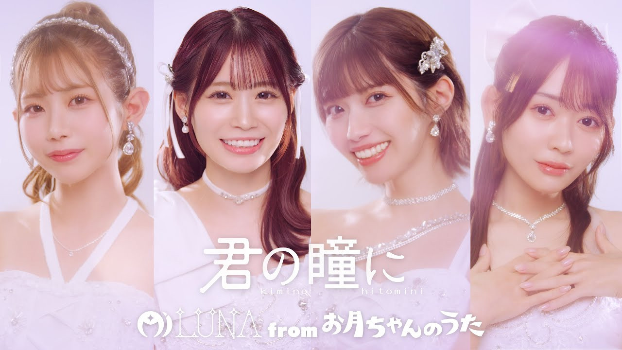 MIRD-264 偶像团体集结！「葵伊吹 石原希望 未步奈奈 古川穗花」共演新作2025/10/07发布