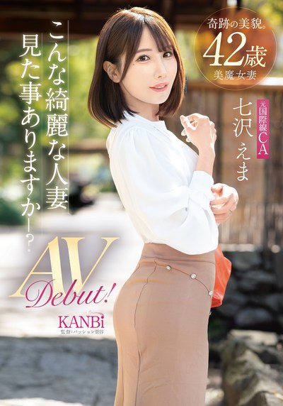 FFT-031 空姐！人妻熟女新人「七泽绘茉」新作2025/09/11发布